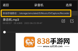 ev录屏软件
