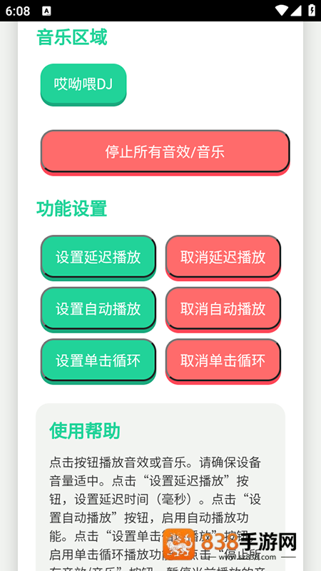 头牛语音盒最新版下载