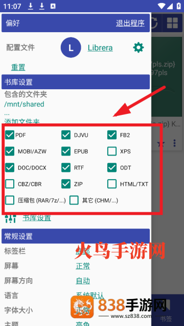 librera reader最新版
