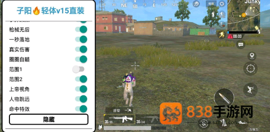 pubg轻体子阳V8直装官方版下载
