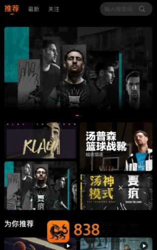 球记app下载pc版