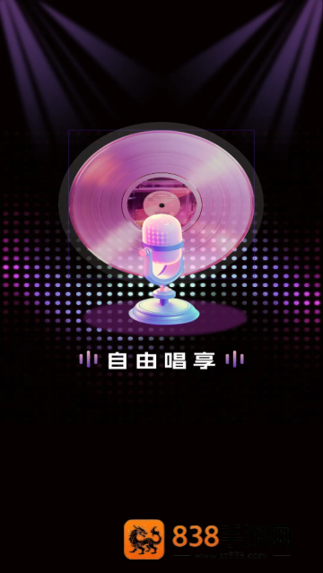 免费全民唱K吧app