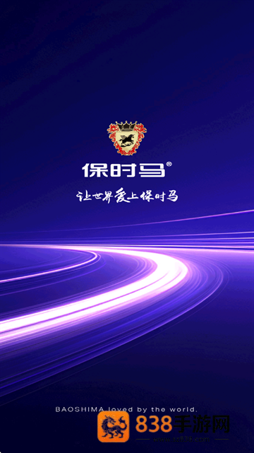 保时马出行app