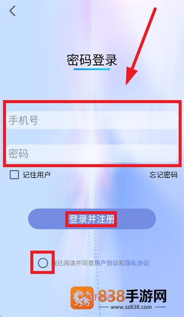 保时马出行app