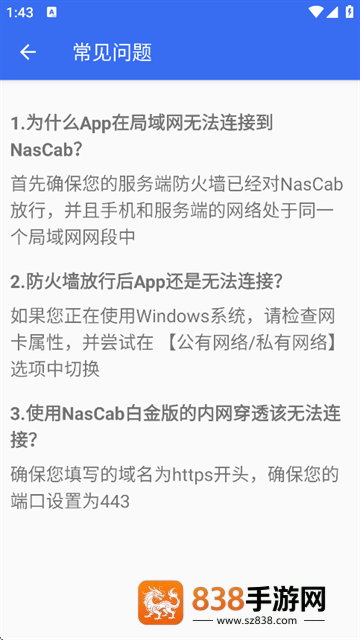 NasCab最新版下载