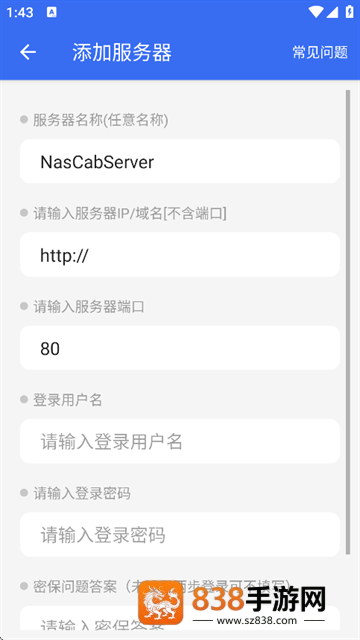 NasCab最新版下载