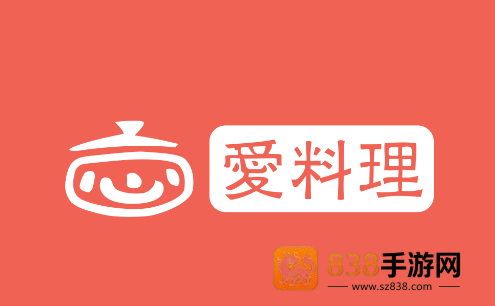 爱料理app下载