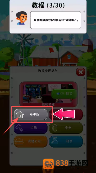 末世浩劫手游
