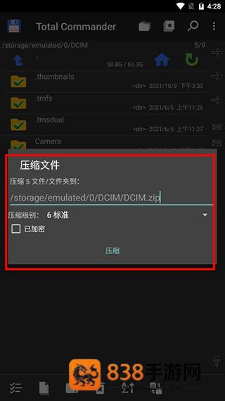 total commander安卓中文版