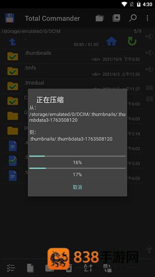 total commander安卓中文版