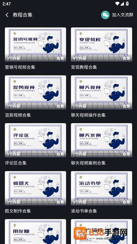 话树趣聊免费版