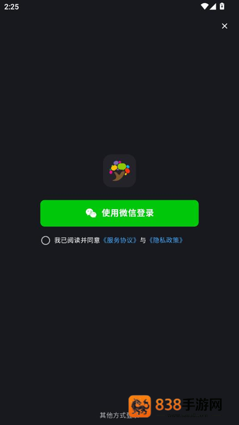 话树趣聊免费版