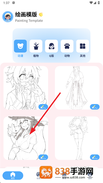 白狐灵创软件最新版下载