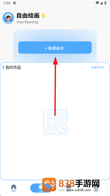 白狐灵创软件最新版下载