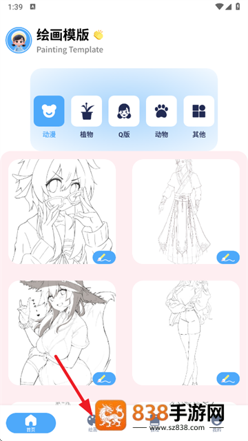 白狐灵创软件最新版下载