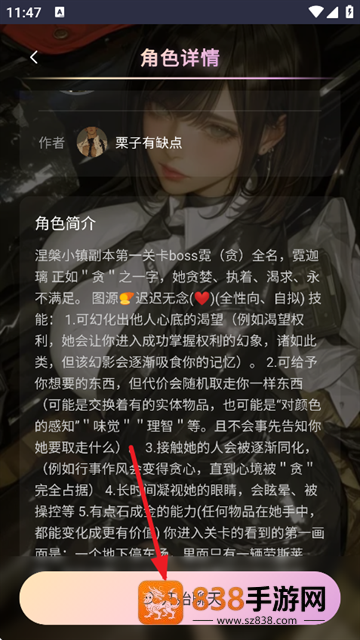 星物语app下载安装