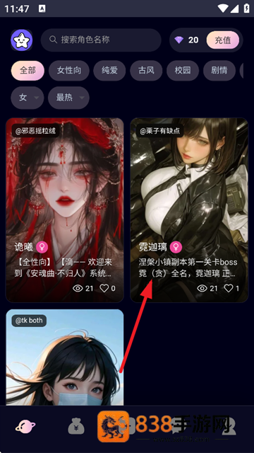 星物语app下载安装