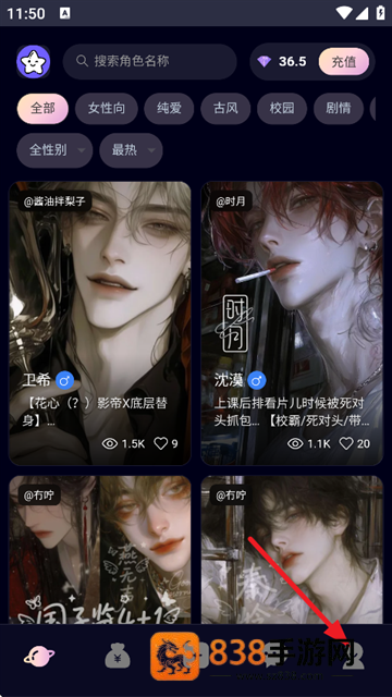 星物语app下载安装
