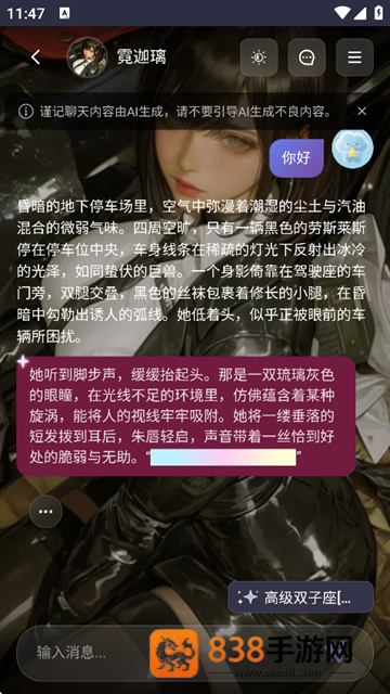 星物语app下载安装