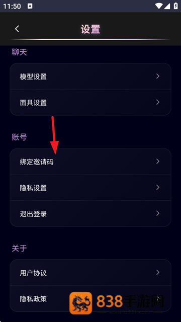 星物语app下载安装