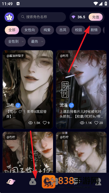 星物语app下载安装