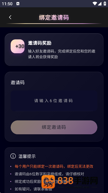 星物语app下载安装