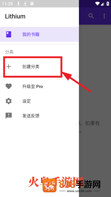 lithium阅读器安卓版