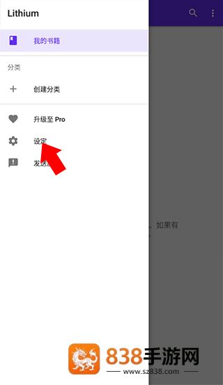lithium阅读器安卓版