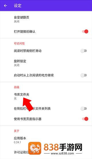 lithium阅读器安卓版