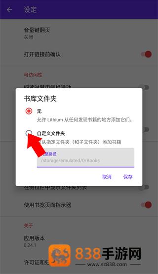 lithium阅读器安卓版