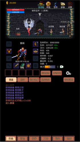 挑战地牢手机游戏正版