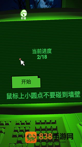 恐惧迷宫中文版下载