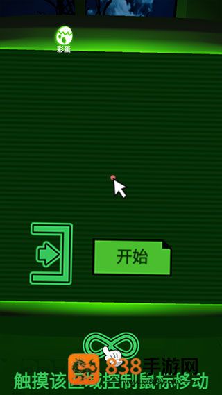 恐惧迷宫中文版下载