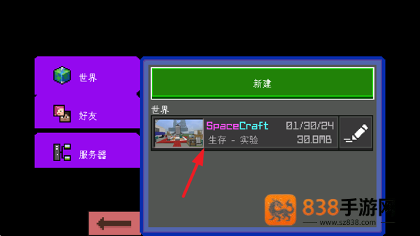 宇宙工艺最新版下载