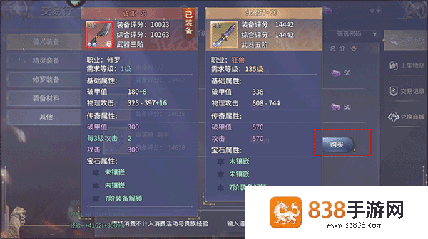 曜石神魔录汉化版官方