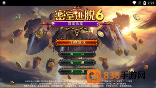 密室逃脱探索地库6游戏最新版