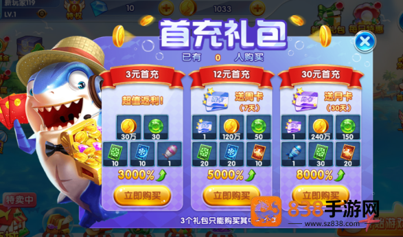 捕鱼掌门人oppo版手游下载