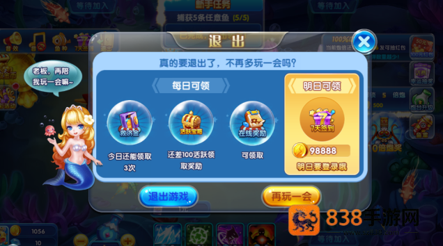 捕鱼掌门人oppo版手游下载