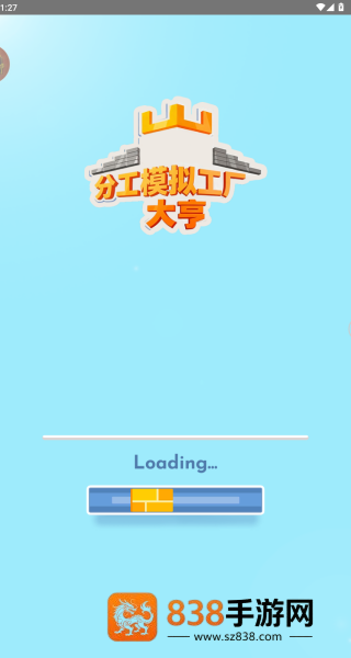 分工模拟工厂大亨游戏