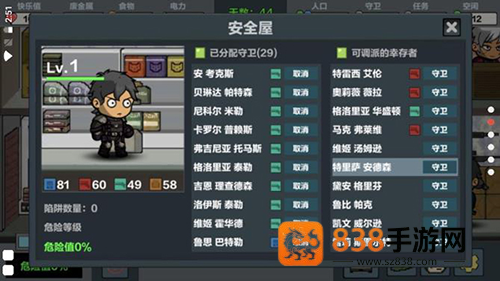 末日幸存逃离枕头城游戏最新版