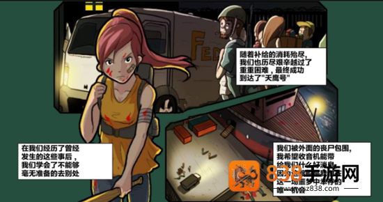 末日幸存逃离枕头城游戏最新版