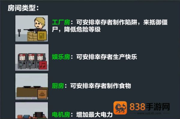 末日幸存逃离枕头城游戏最新版