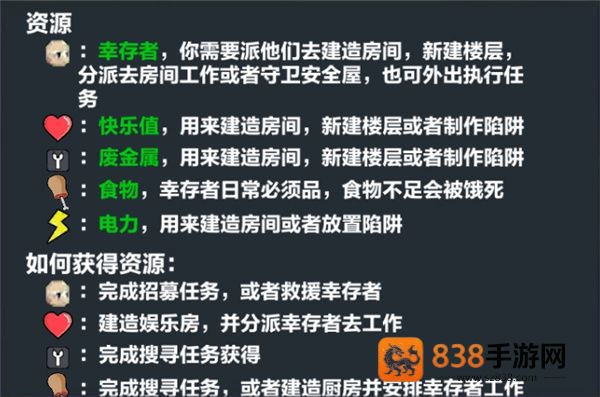 末日幸存逃离枕头城游戏最新版
