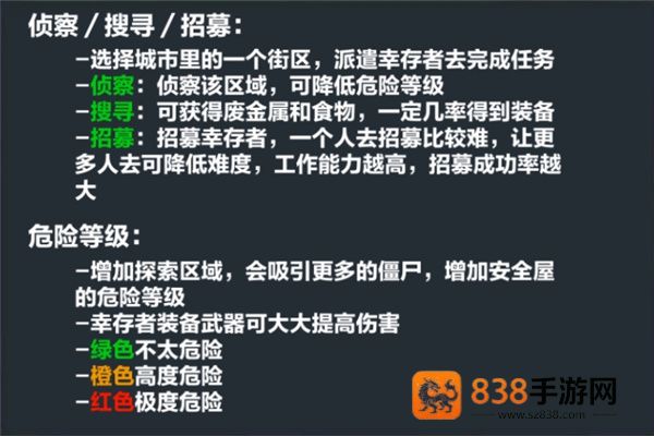 末日幸存逃离枕头城游戏最新版