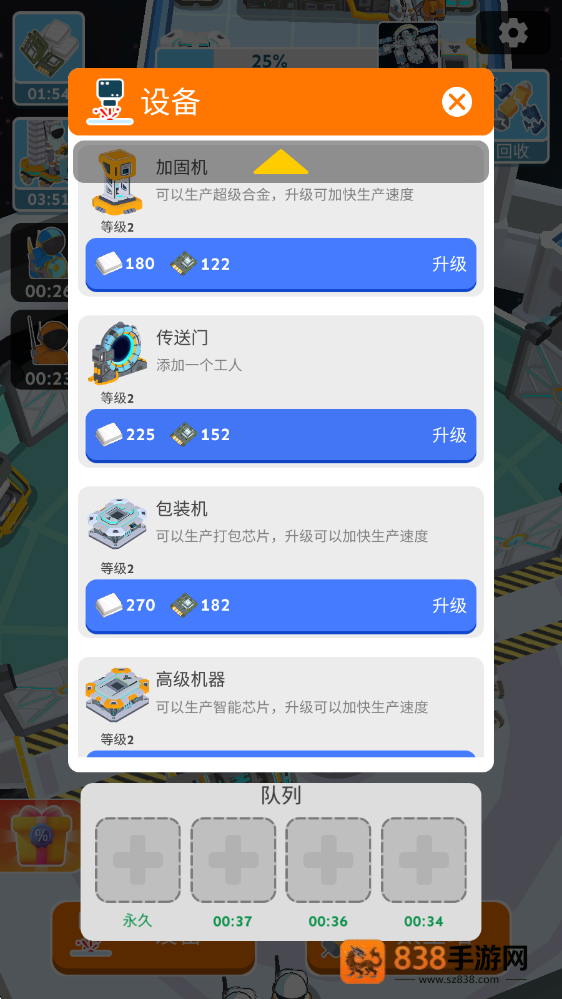 太空站建造者无广告版