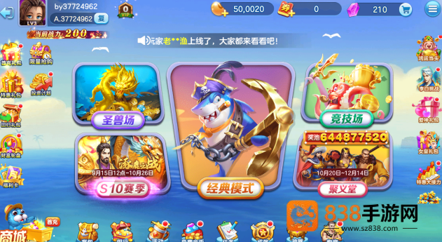 街机金蟾捕鱼旧版本安卓版下载