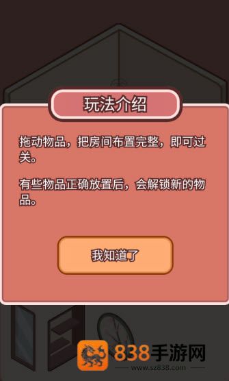 喵居物语游戏