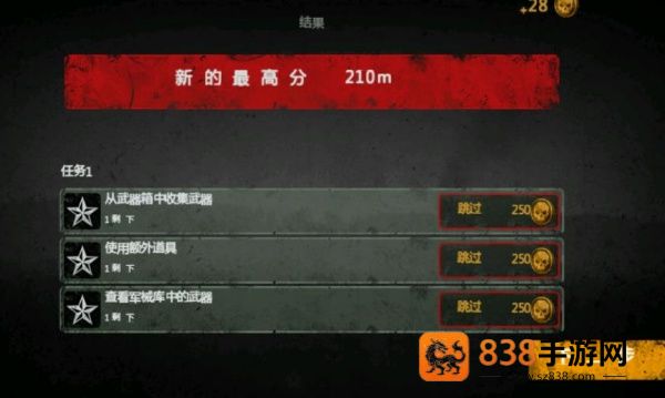 末日求生计划游戏