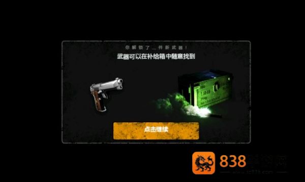 末日求生计划游戏