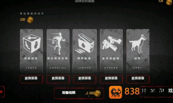 末日求生计划游戏